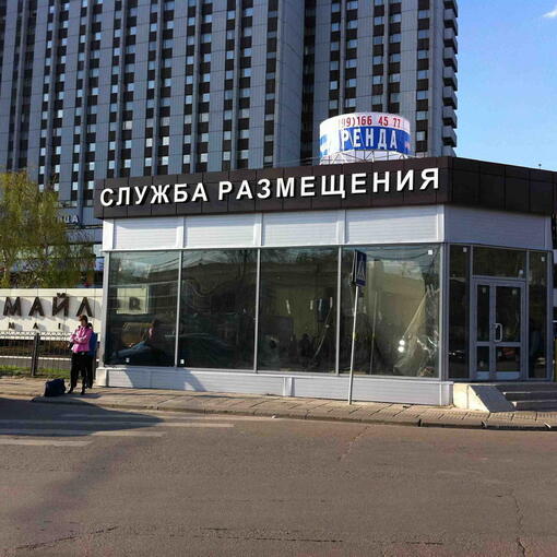 Завершен монтаж павильона